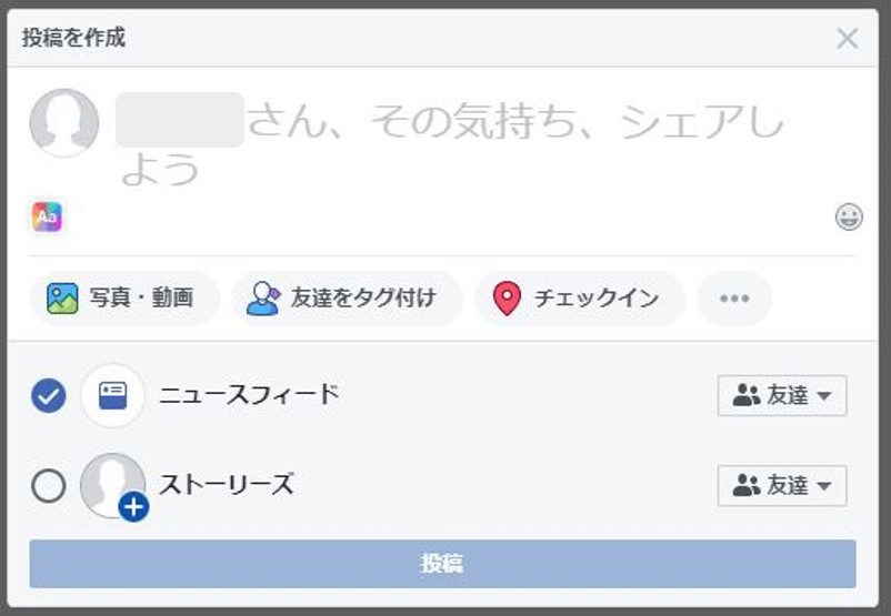 Facebook広告 入門編 押さえておきたい基礎知識