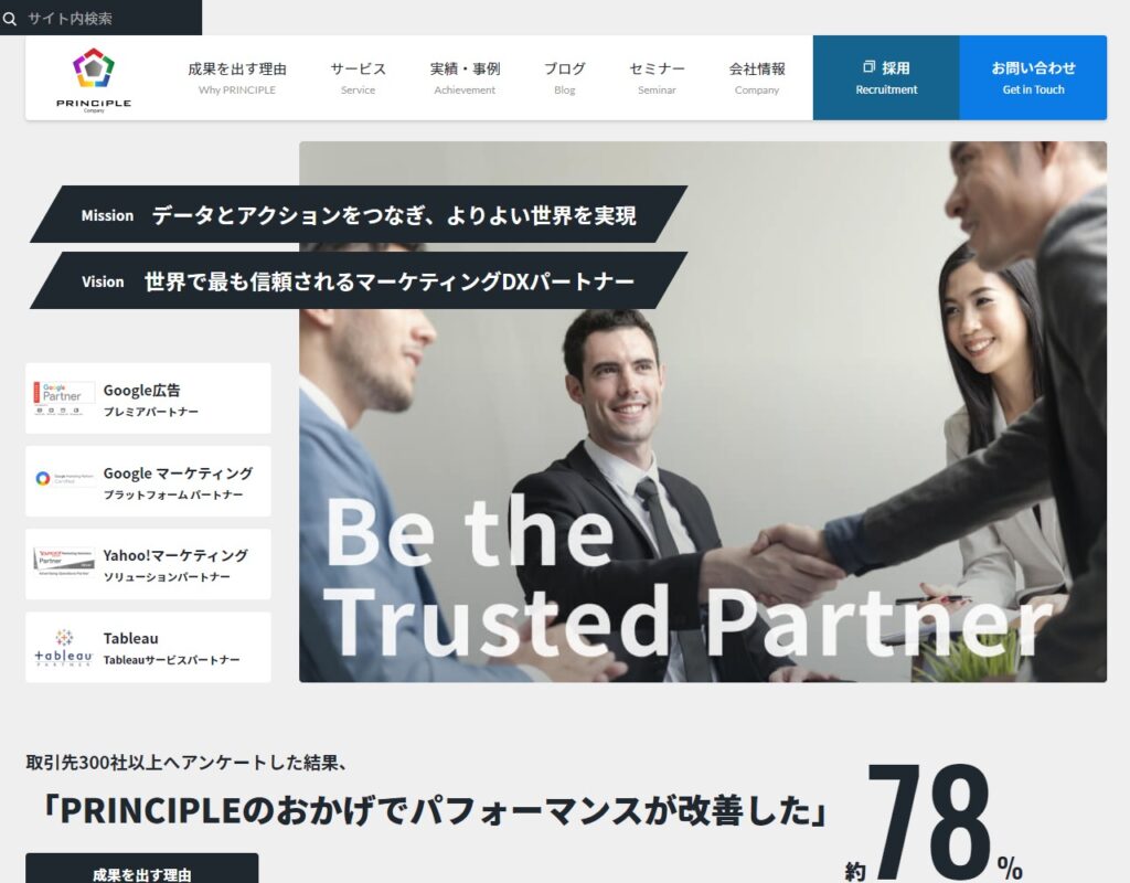 2023年最新】ワードプレスとは？初心者向けにプロが解説