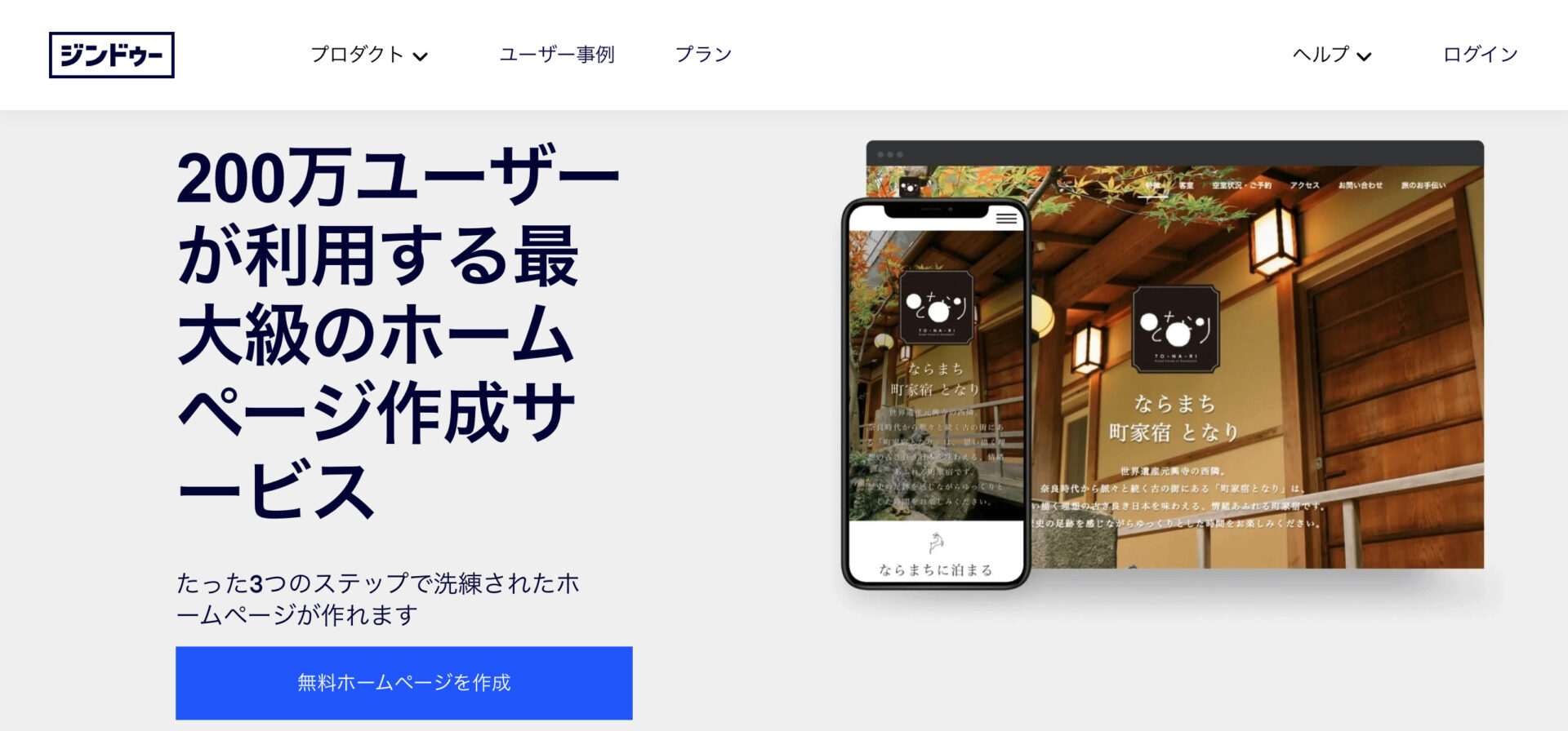 たった10日でマスター！超簡単スピーディーにプロっぽいホームページを作成する方法 1時間で作れるウェブサイトの作り方。誰でも簡単にできる