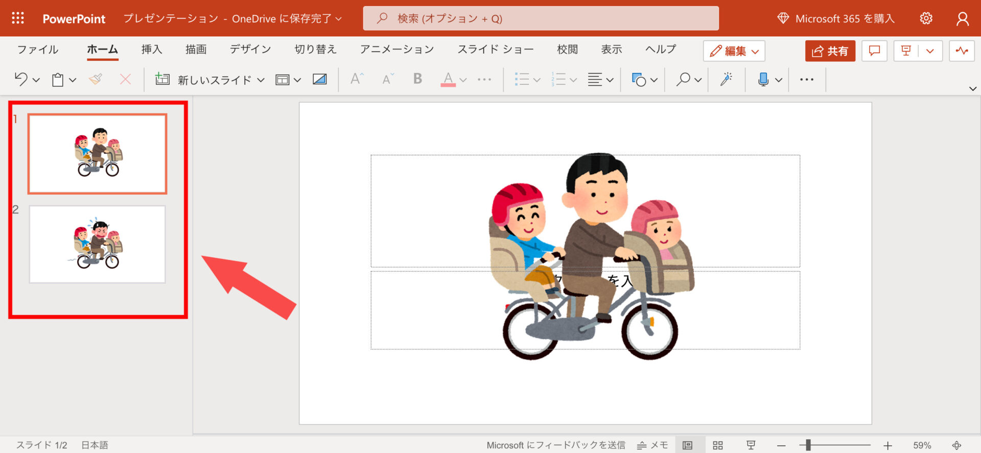 超簡単 Gifアニメーションの作り方ガイド