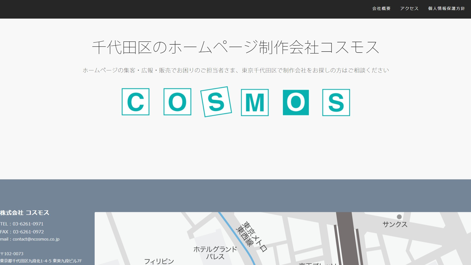 株式会社コスモス