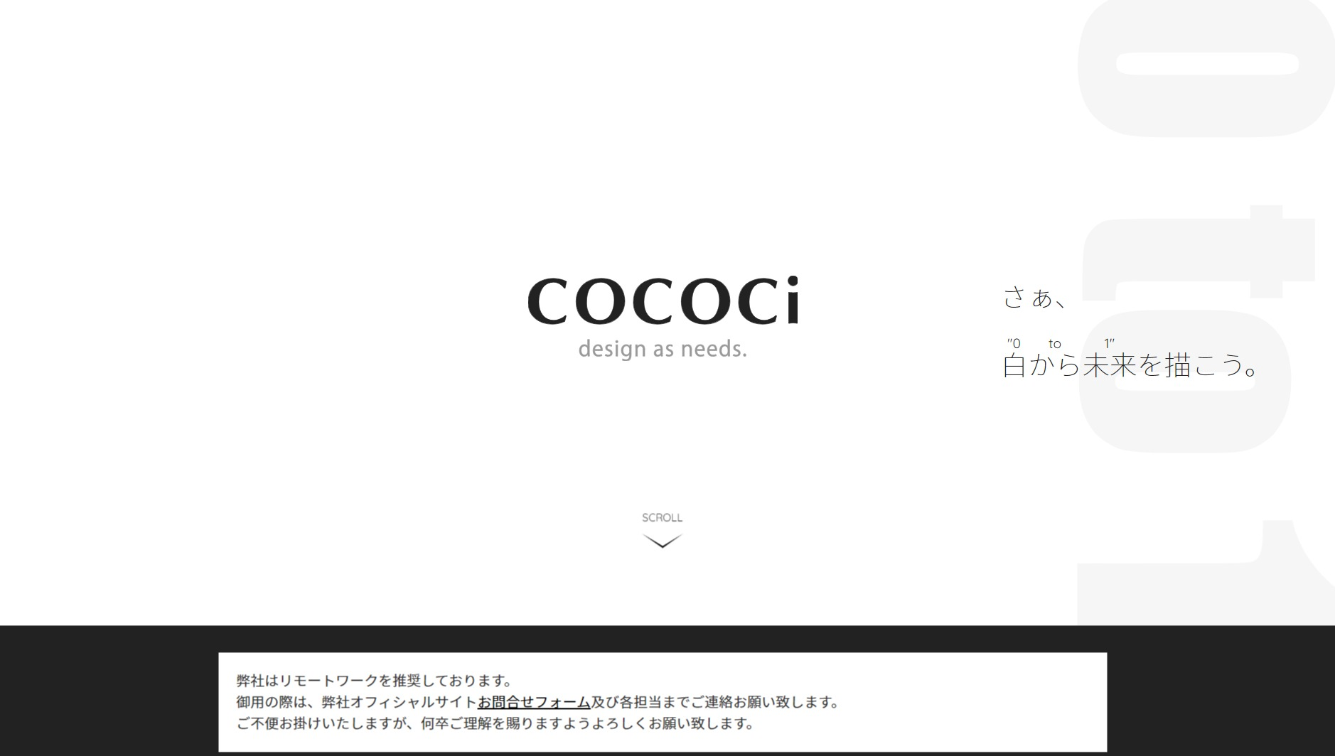 ココチ株式会社