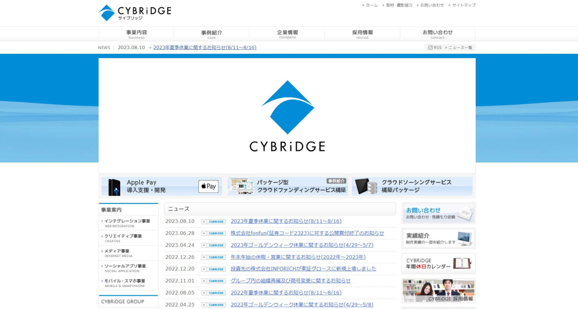 株式会社サイブリッジ