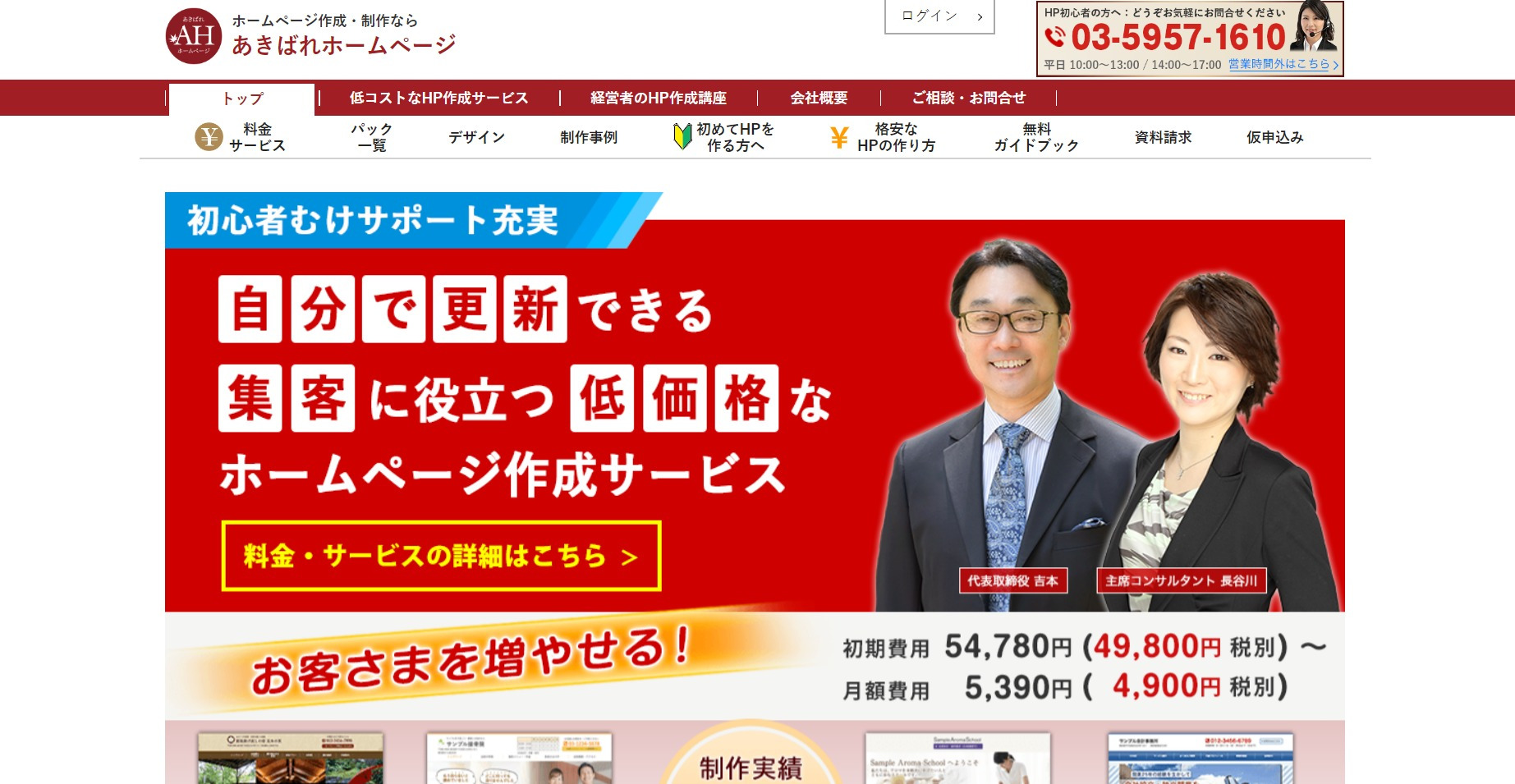 株式会社WEBマーケティング総合研究所