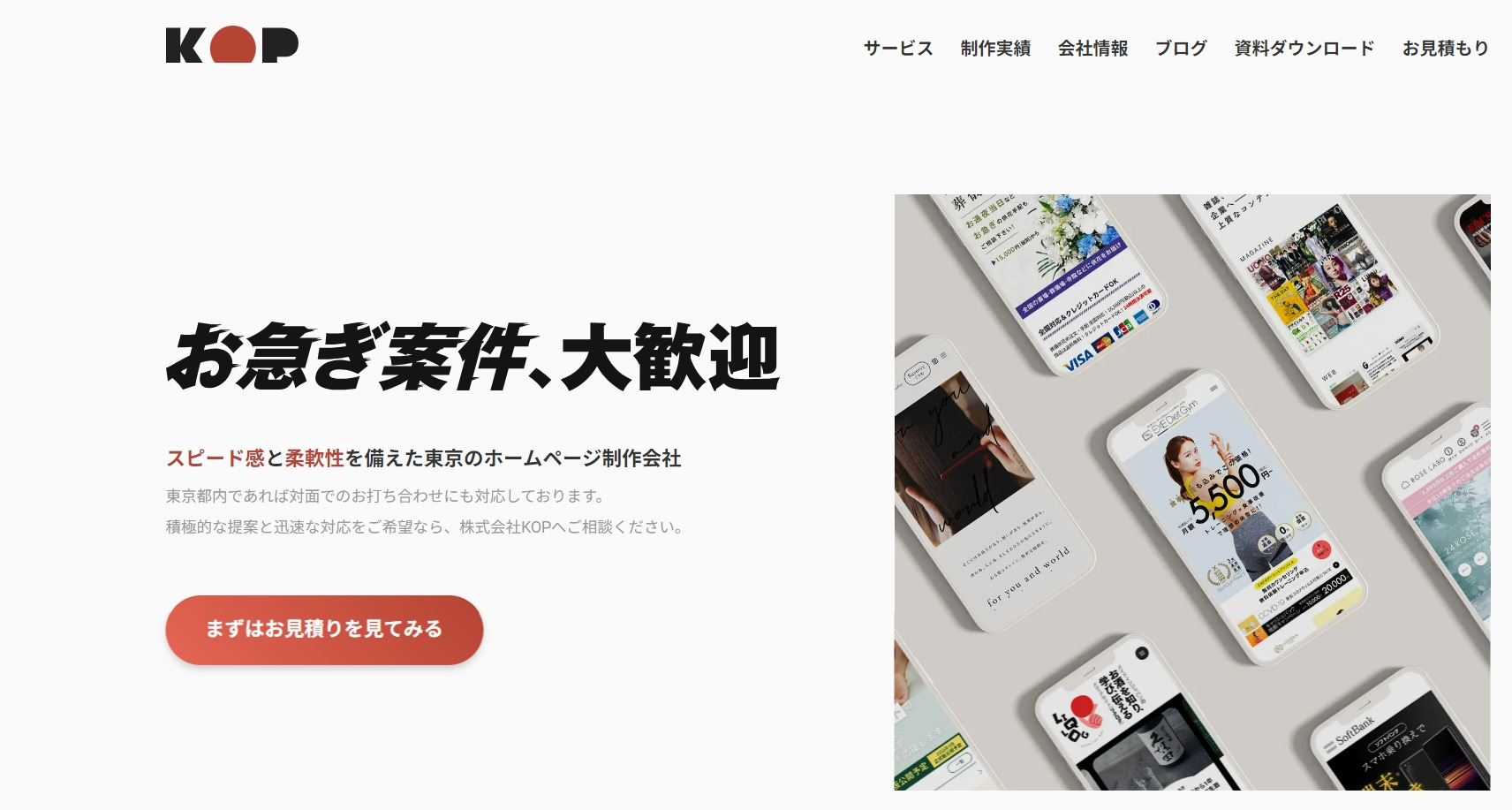 株式会社KOP