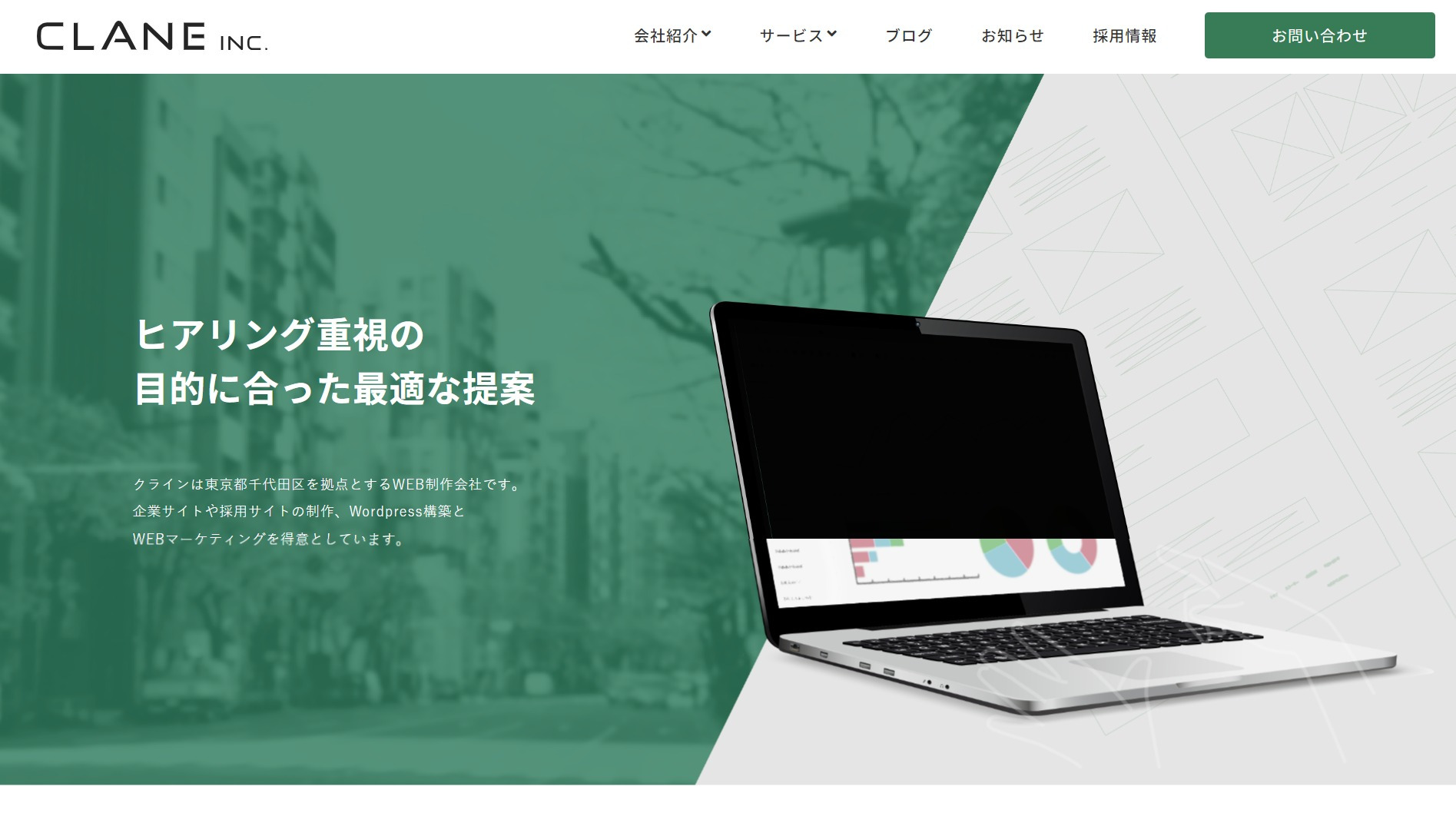 株式会社CLANE