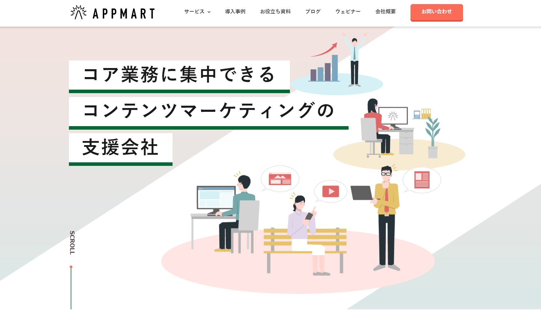 Appmart株式会社