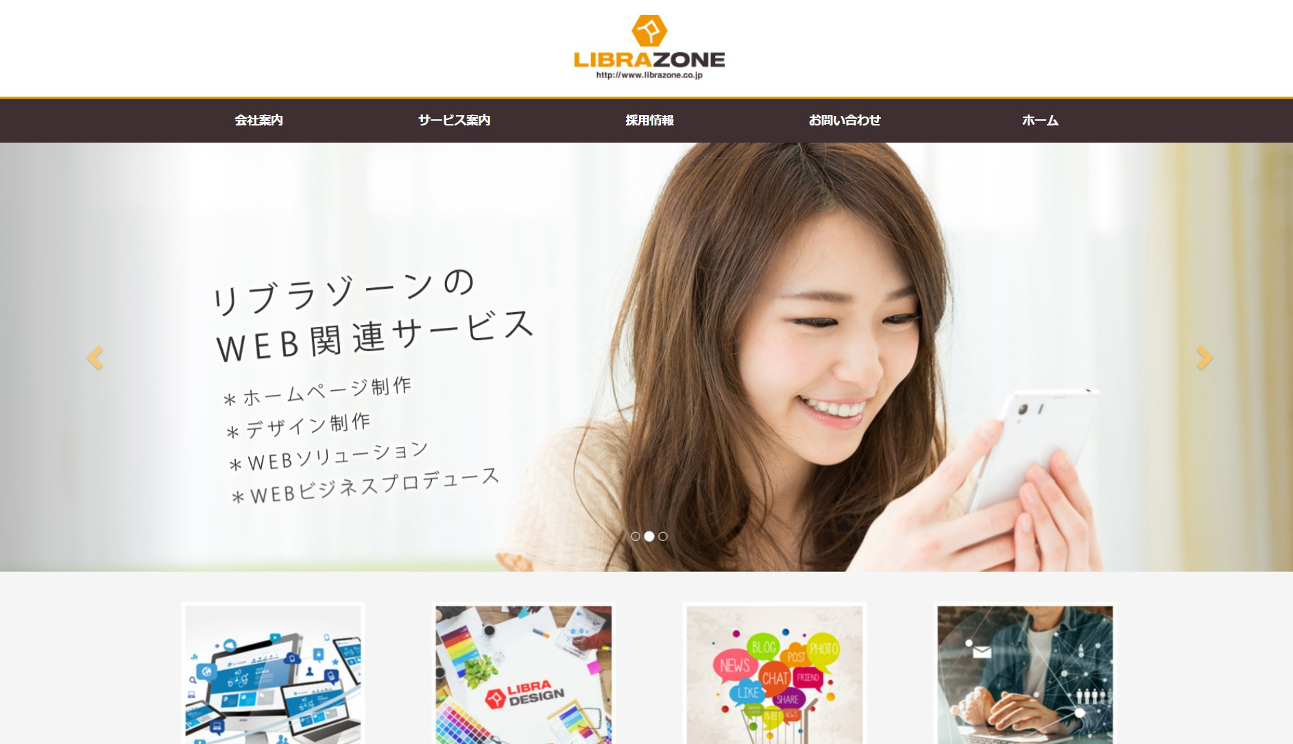 株式会社リブラゾーン