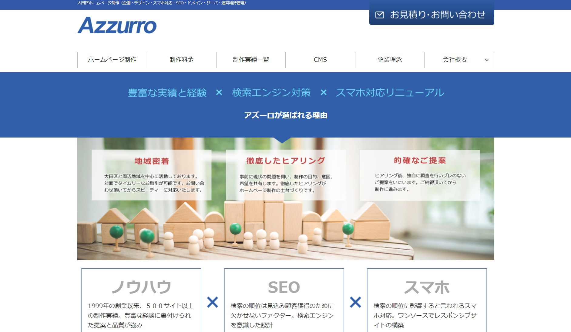 有限会社アズーロ