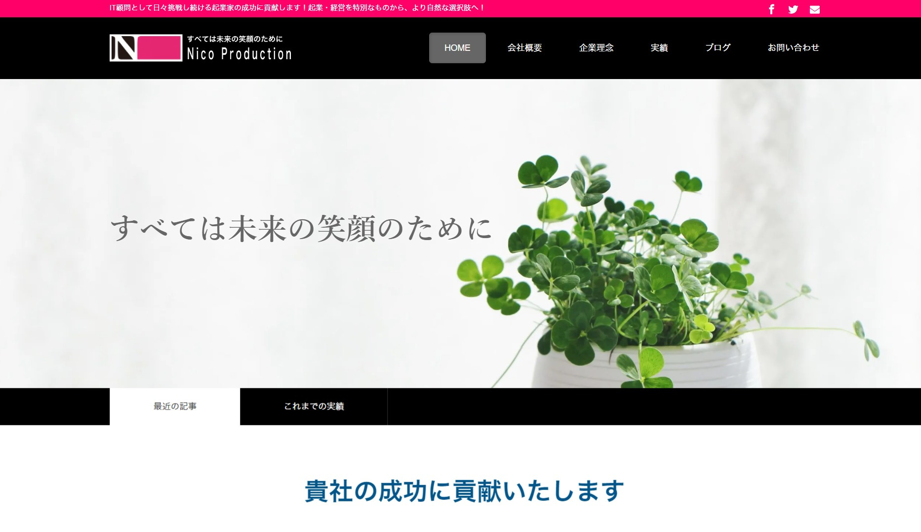 株式会社ニコプロダクション