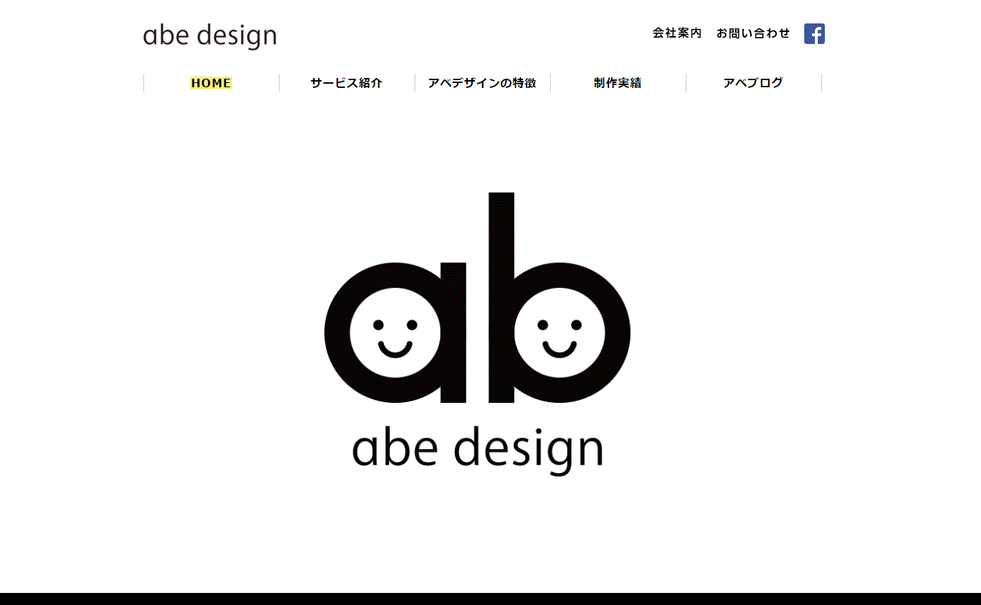 株式会社アベデザイン