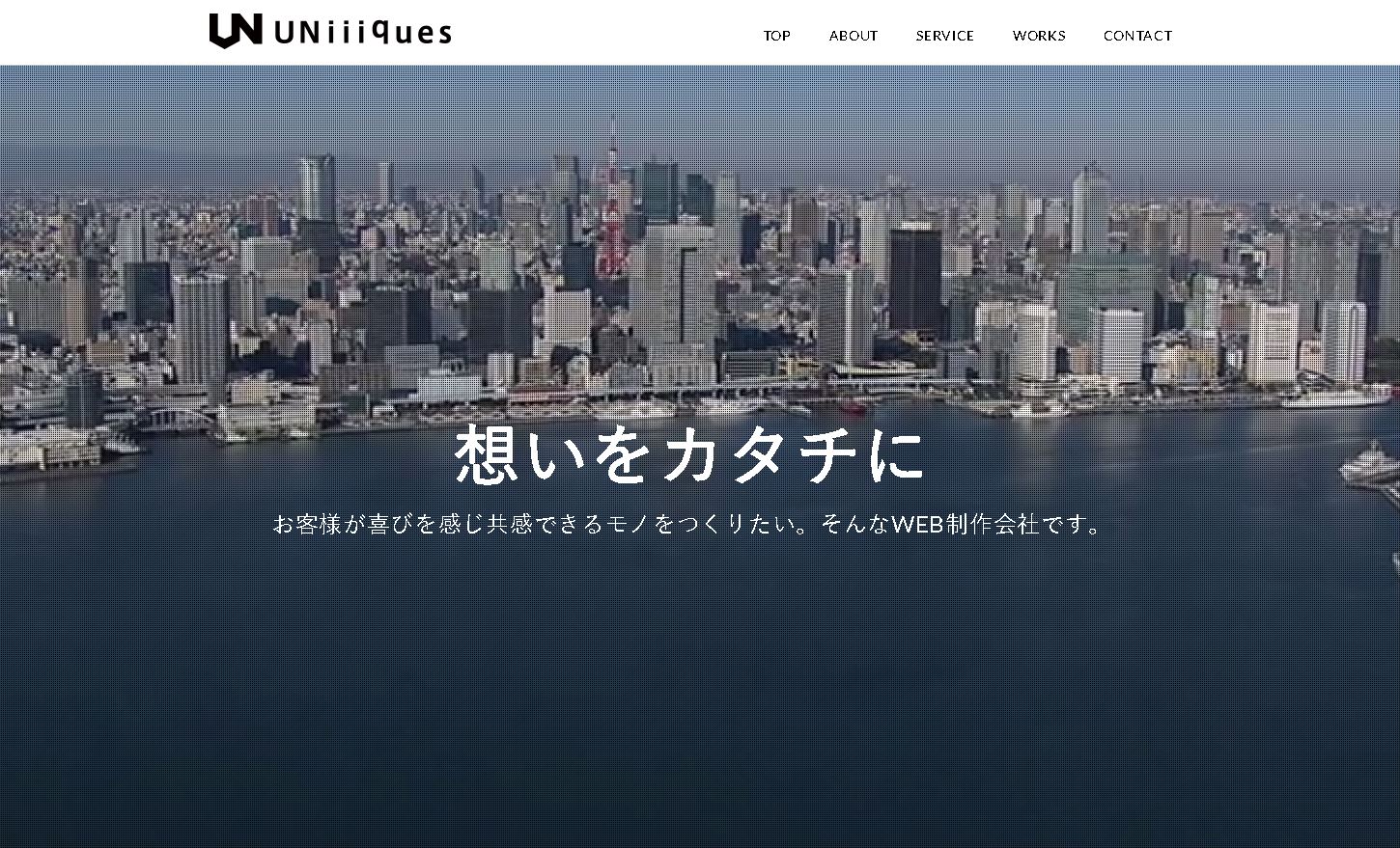 ユニークス株式会社