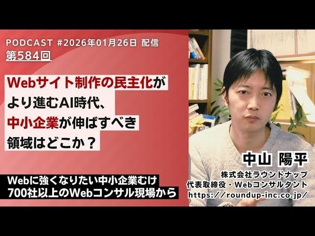 中小企業のWeb担当者が今すぐ実践できるチェックリスト