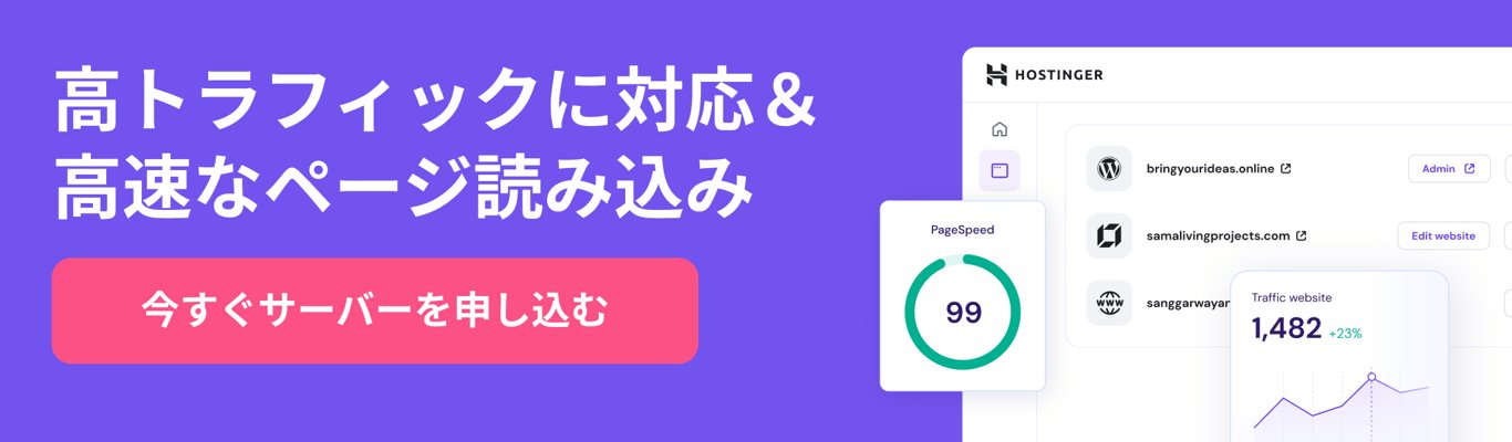 ビジネス用途で使える無料Webサーバーの例