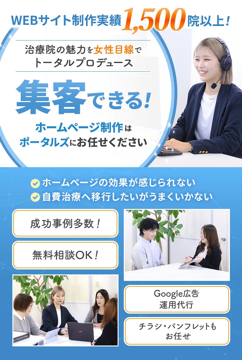 無料で作れるホームページの種類と想定できる用途