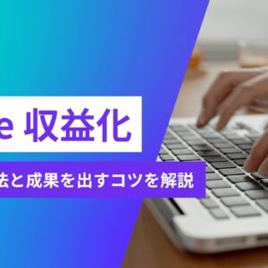 Webサイト制作 サイト更新で損しない7つのコツ