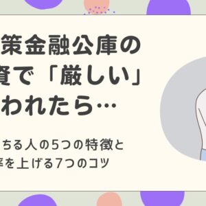 Webサイト制作 行政書士 ホームページで損しない7つのコツ