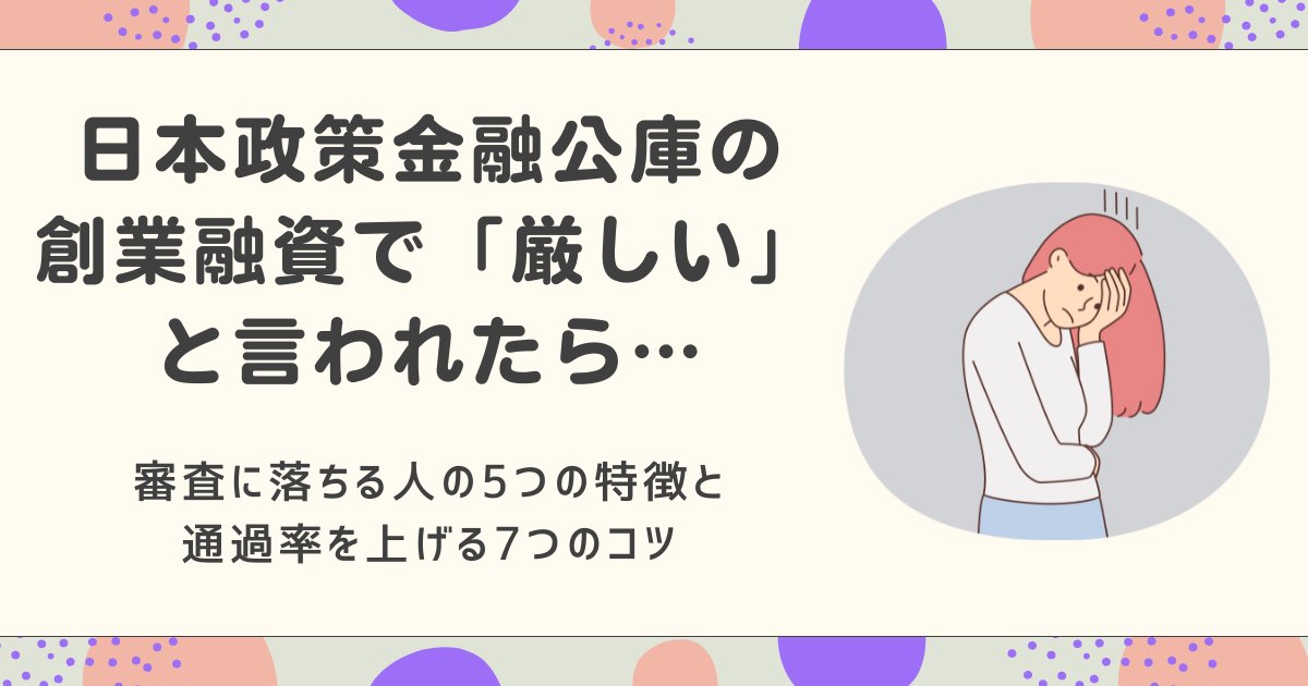 Webサイト制作 行政書士 ホームページで損しない7つのコツ