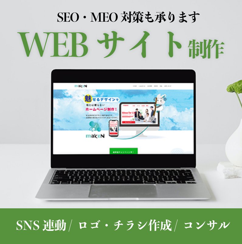 ホームページ制作の費用相場と見積もりの見方