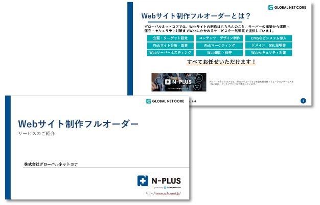 無料サービスの限界とビジネス利用での注意点