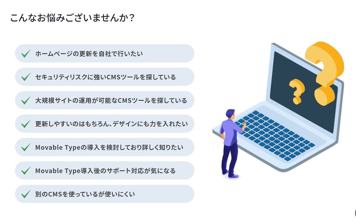会社規模・サイトタイプ別の運用費用の考え方