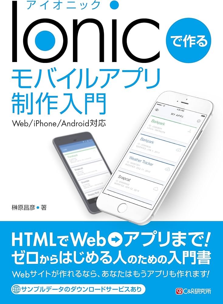 スマホ対応の確認とテスト方法