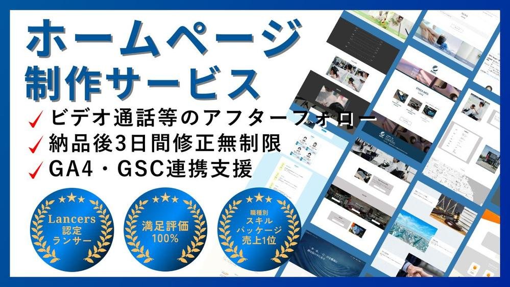 スマホ対応を外注する場合の費用