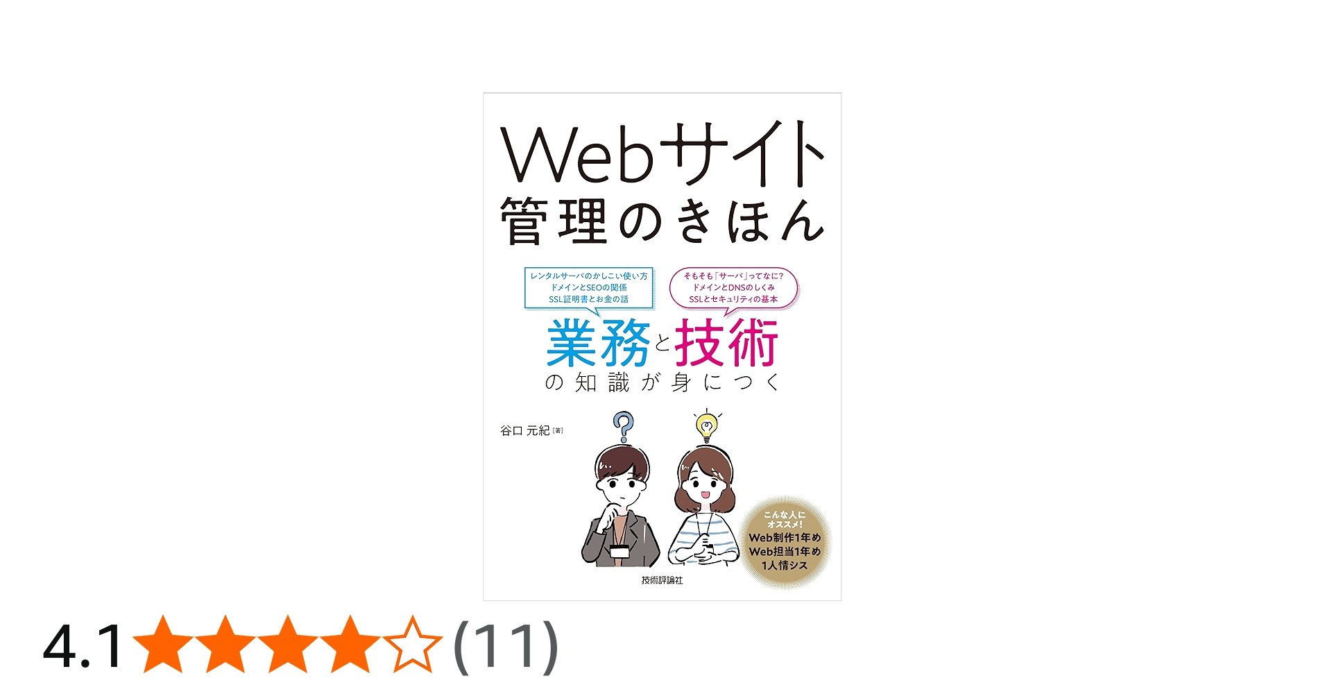 無料と有料レンタルサーバーの具体的な違い