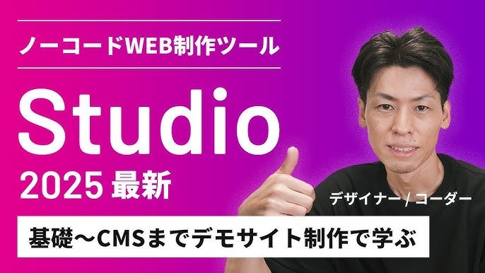 制作ツールとCMSの選択肢を比較して決める