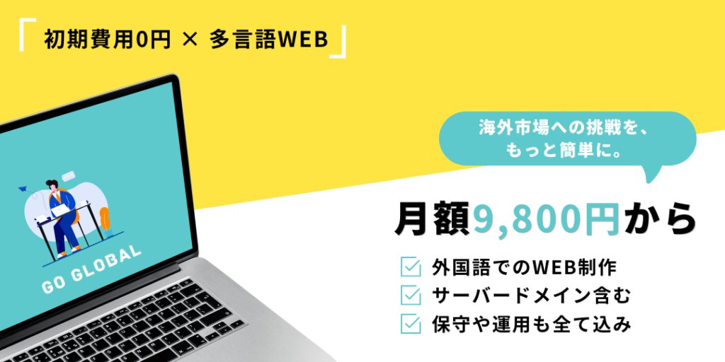 無料Webサーバーを選ぶ前に整理したい目的