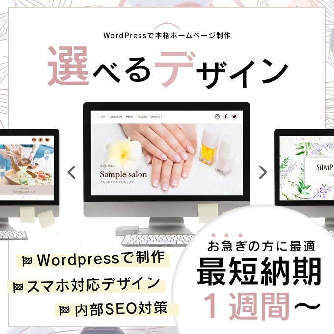 スマホ対応が必要な理由