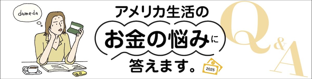 見直し術3：管理費と運用費を分けて費用対効果を評価する