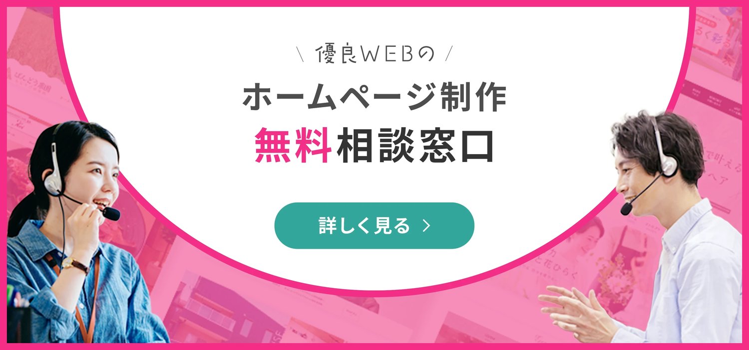 中小企業が無料Webサーバーとどう付き合うか