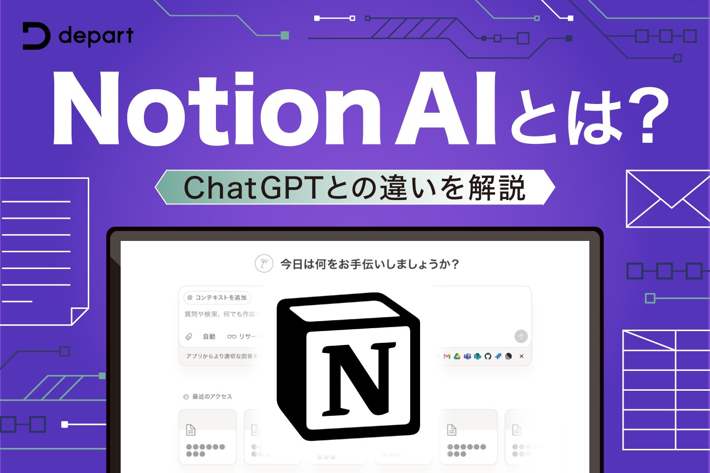 Web担当者が制作会社と話すときの確認ポイント