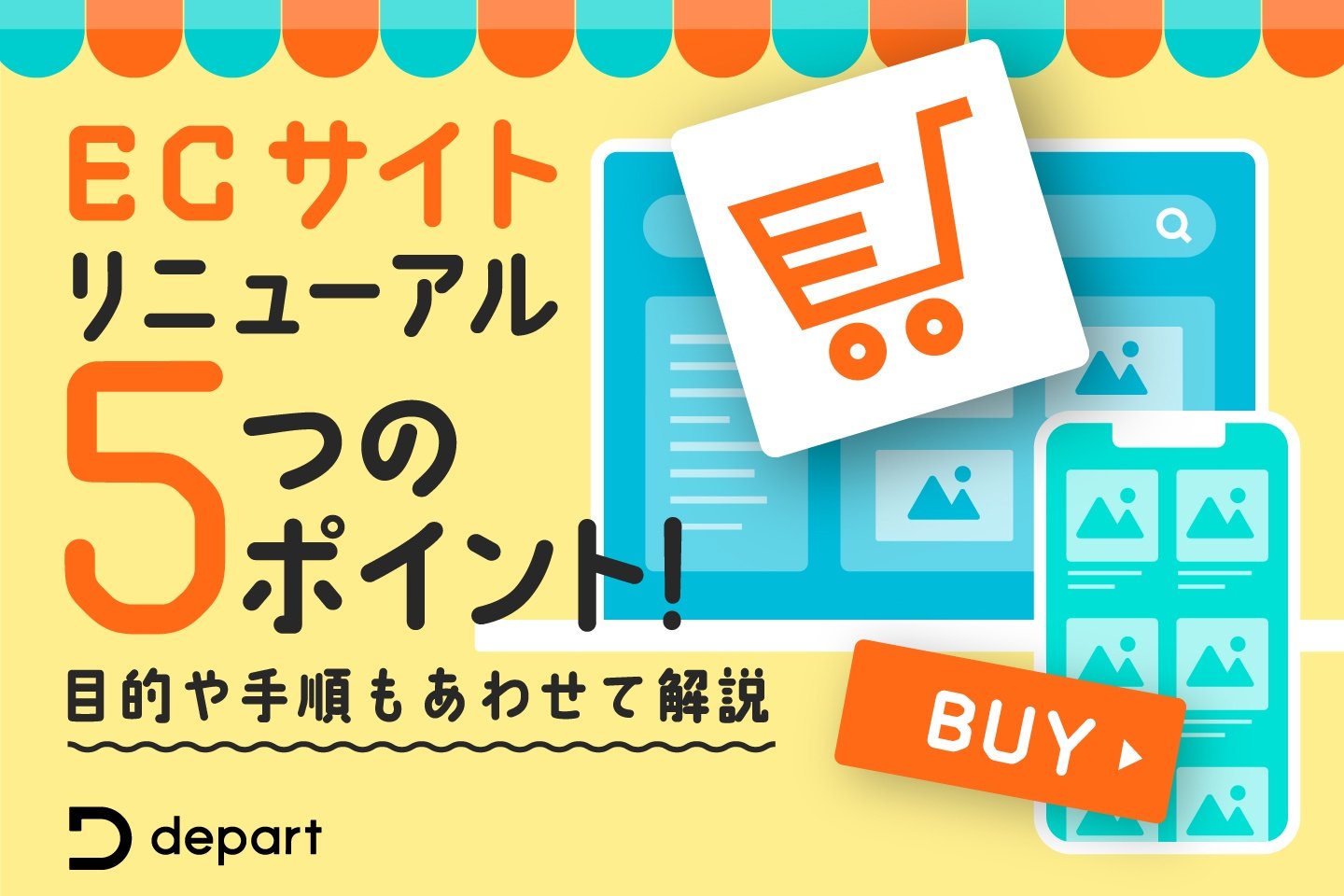 制作会社や個人事業主に運用を任せる際の注意点
