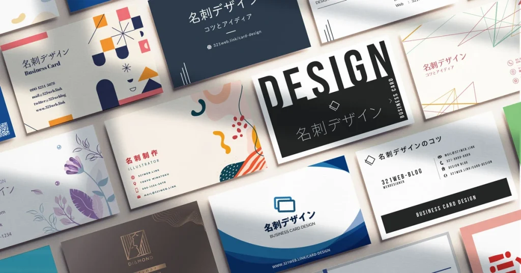 Webサイト制作｜名刺作成でおすすめの失敗しない個人向けサービス10選