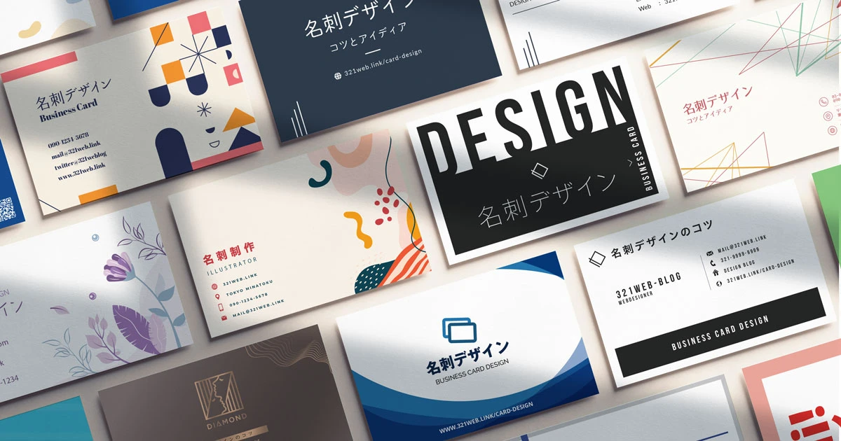 Webサイト制作｜名刺作成でおすすめの失敗しない個人向けサービス10選