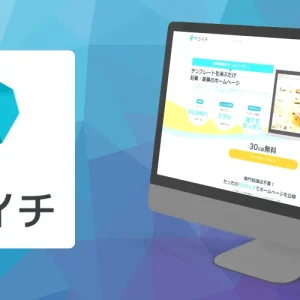 Webサイト制作｜ペライチのホームページ作成例で失敗しないコツ