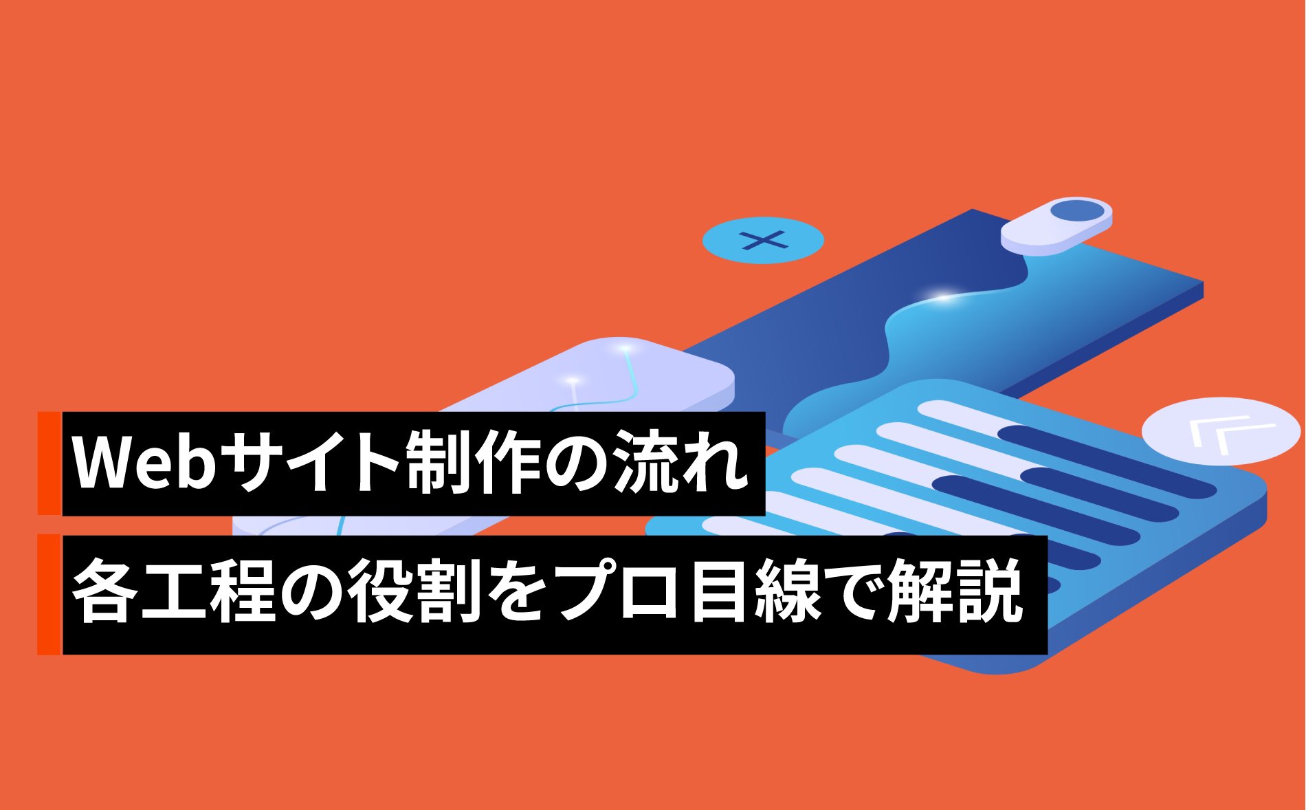 公開後の分析と継続改善で検索順位と集客を伸ばす