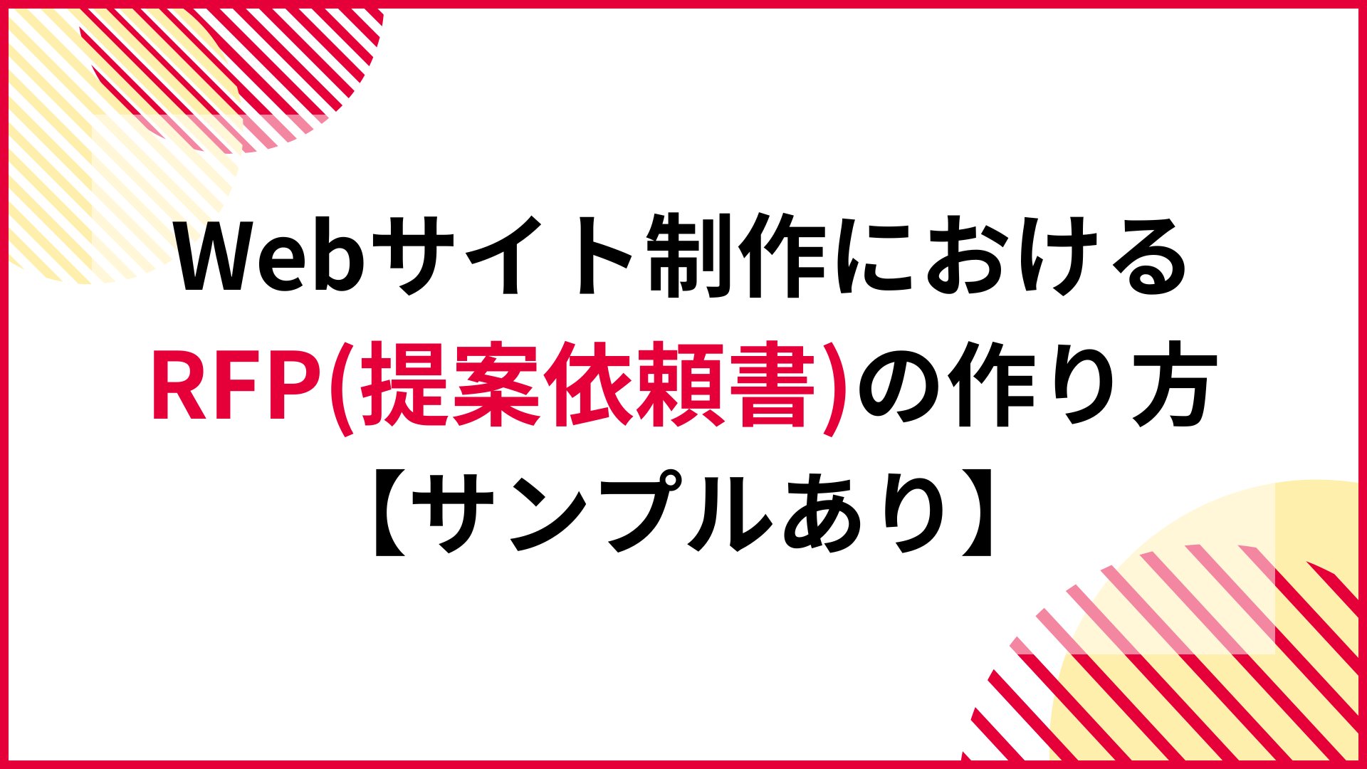 制作会社の事例ページを見る際の判断ポイント