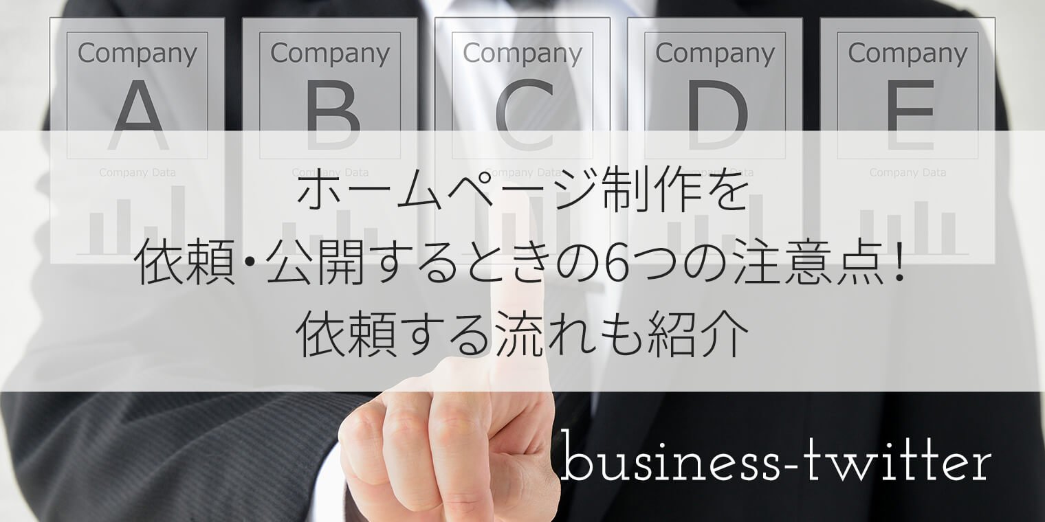 注意6:データの権利と移行性を確認せずに契約しない