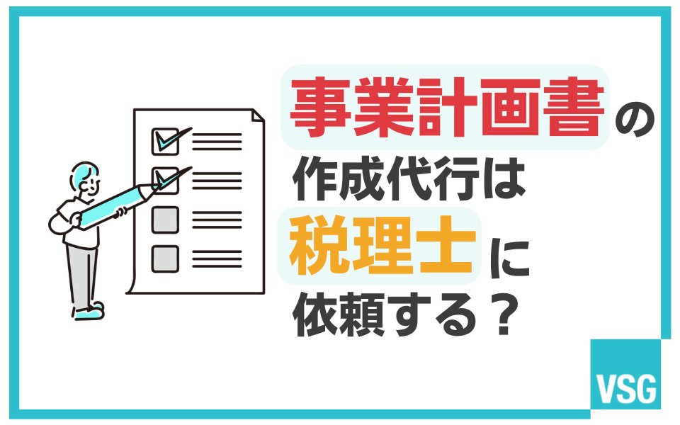 Webサイト制作 税理士ホームページ制作で損しない7つの条件