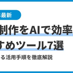 Webサイト制作 ホームページの作り方 会社で損しない7手順