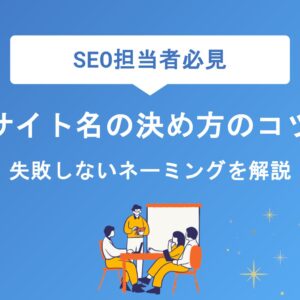 Webサイト制作 ホームページ 公開 方法で失敗しない7つの手順