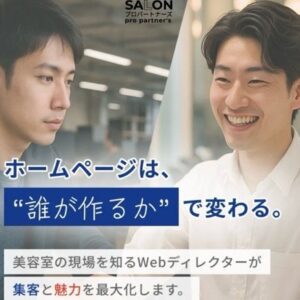 Webサイト制作 企業 ホームページで損しない選び方