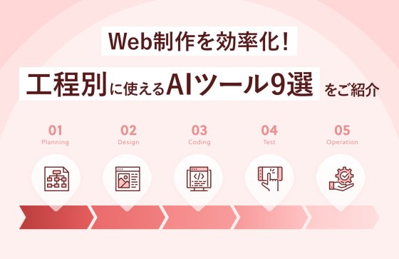 制作フロー別に見る言語とツールの組み合わせ例
