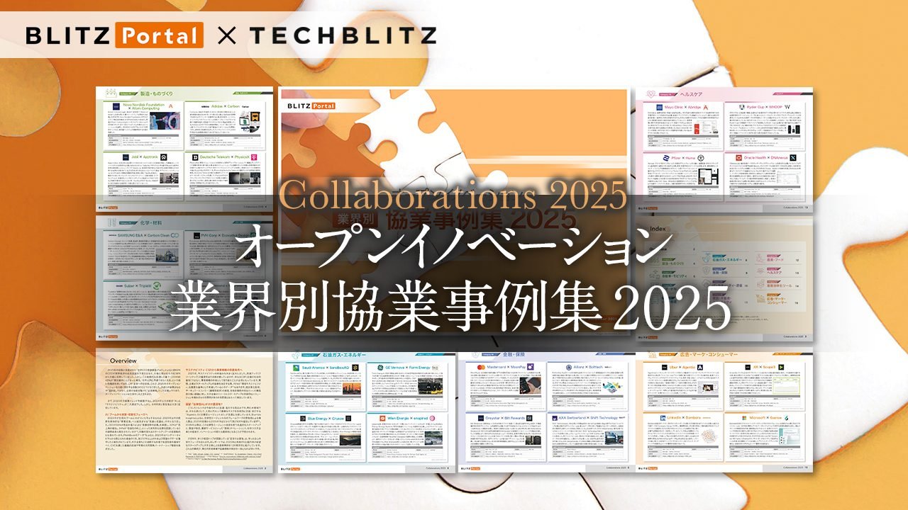 事例から学ぶ：成果が出るページ構成の型
