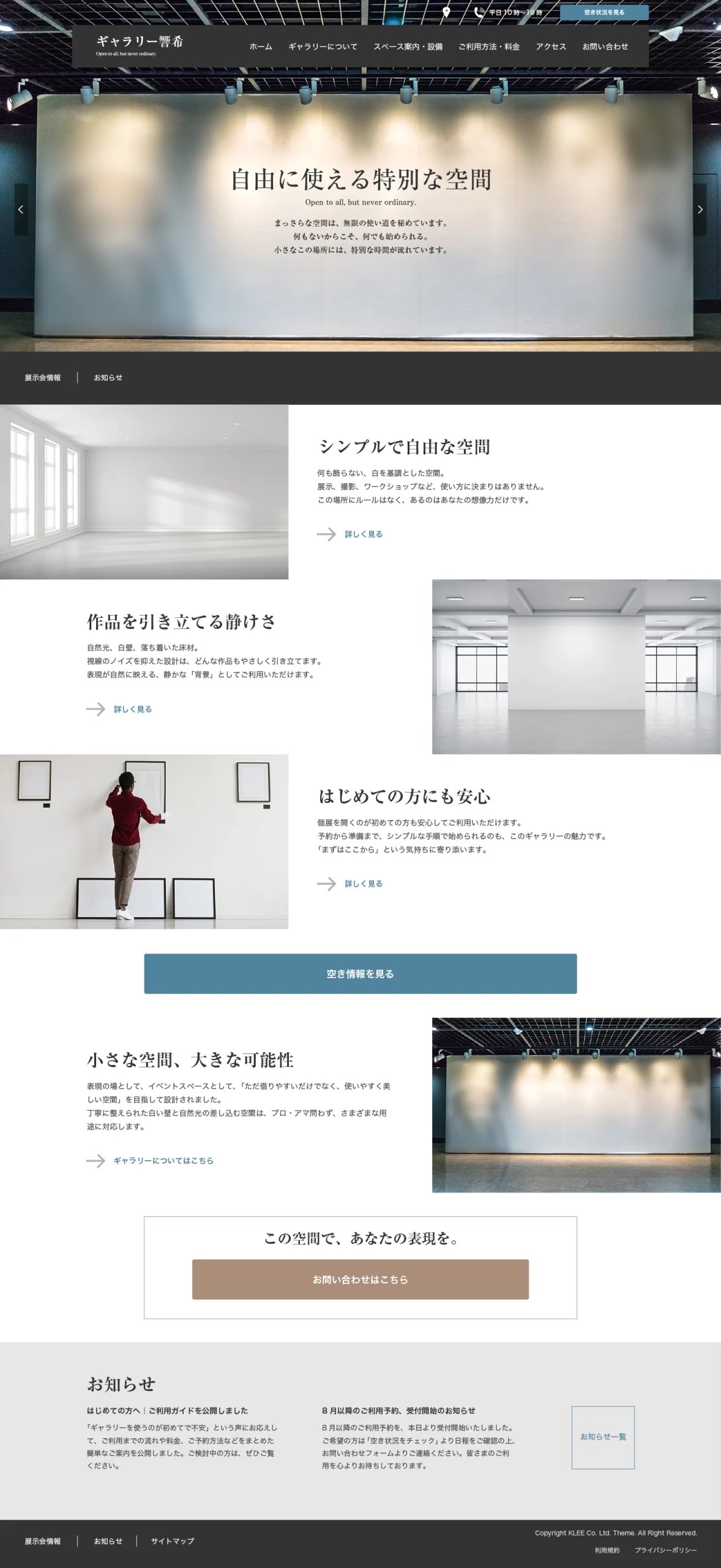見積もりチェック用 ホームページ制作料金の確認リスト