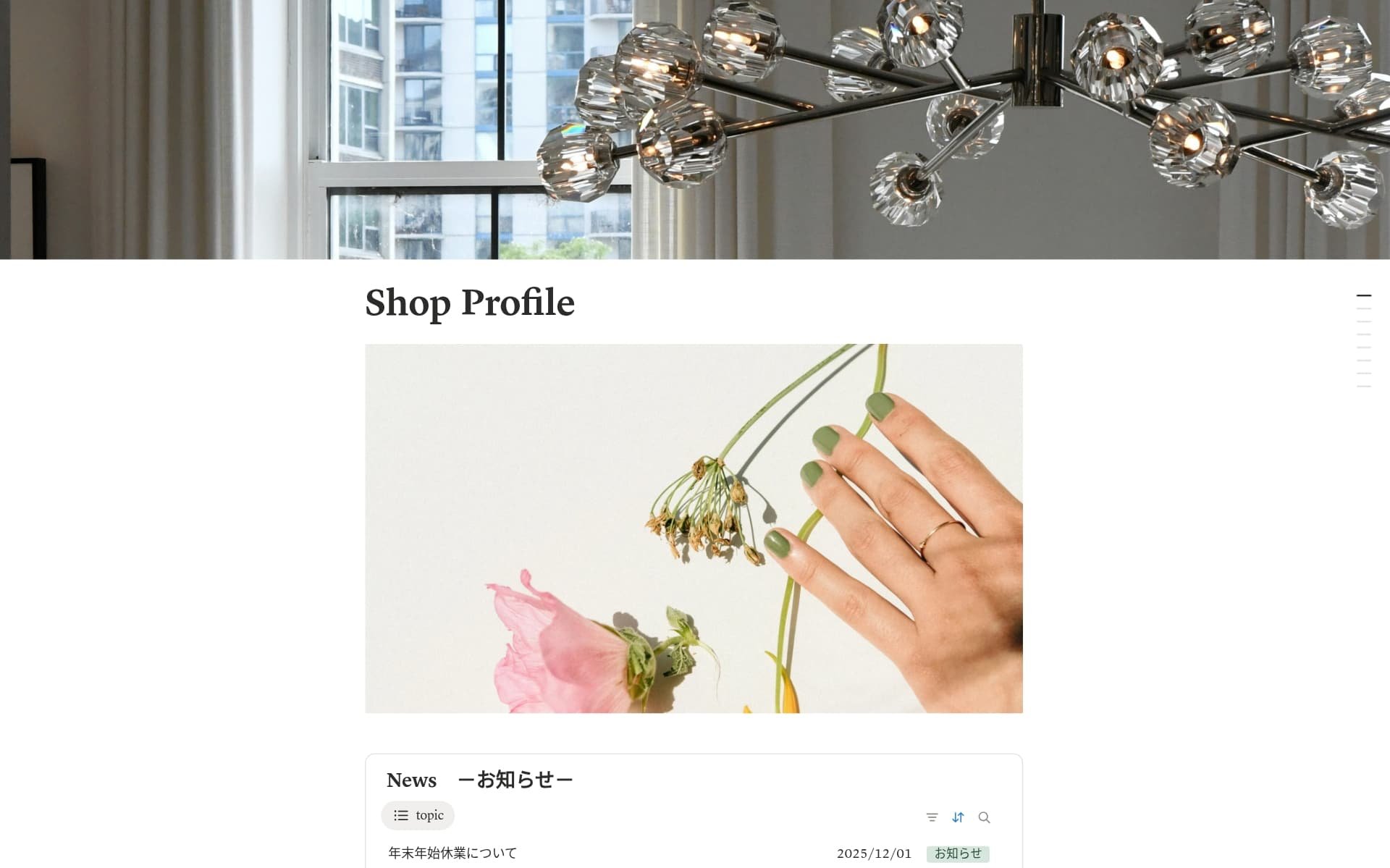 ネイルサロンサイトのSEOと集客の基本