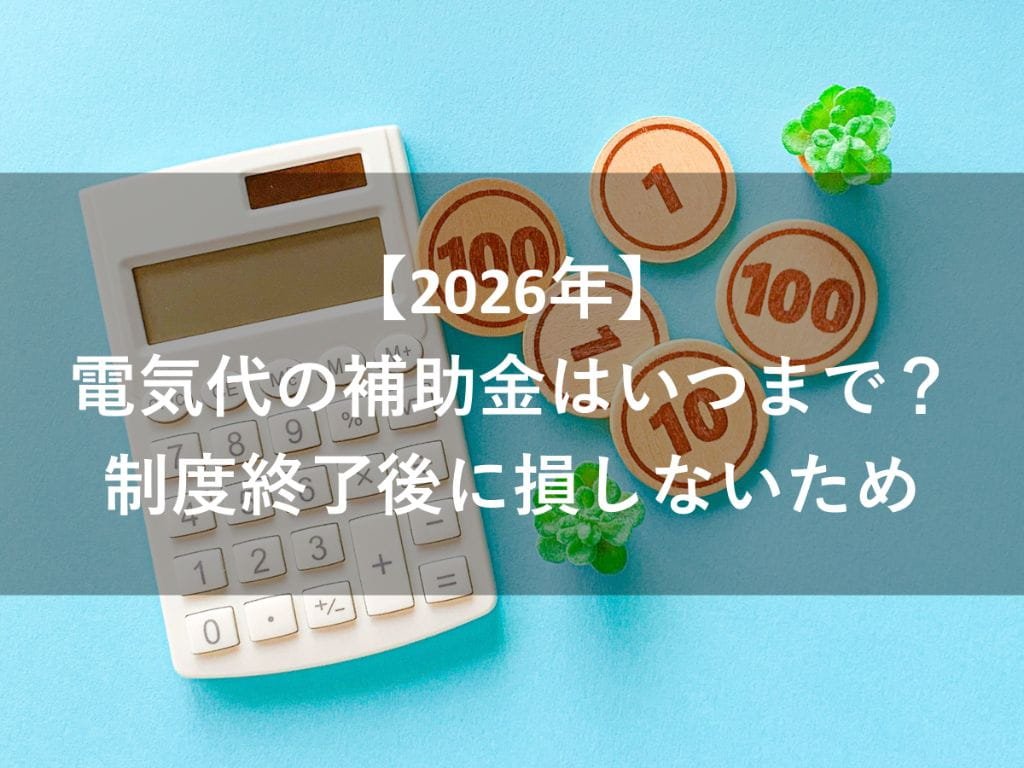 公開後に損しないための運用・改善方法